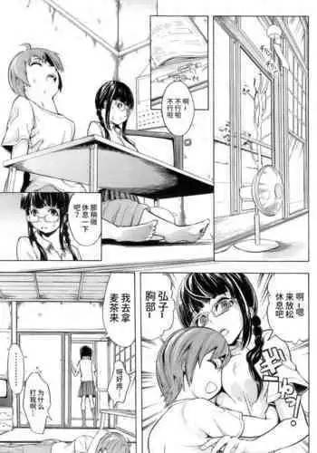 [カスタードくん] メイちゃんはボクの黒ヤギさん