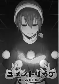 (Meikasai 10) [Lapis Lazuli Kouseki (Kuroha Rapid)] Yume no Torikago (Touhou Project)