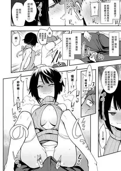 [Inbou no Teikoku (Indo Curry)] Chou Ko II -Seikaku Saiaku no Uraaka Joshi na Osananajimi ni Iyagarase Irojikake Sare Shasei Suru- [Chinese] [野、野尻先生他才沒有漢化！！是你漢化了！！！] [Digital]