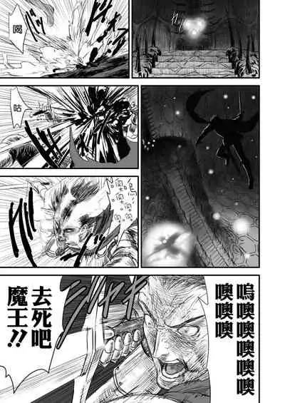 [Yuugen Sougen] Netorare Yuusha no Yukusue [Chinese] [空気系☆漢化]