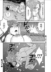 [Nagashima Chousuke] Kigenzen 10000 Nen no Ota | 史前一萬年的宅男 Ch. 19-27 [Chinese] [i751207個人漢化]