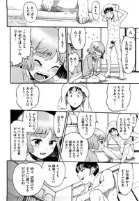 [Minasuki Popuri] Watashi Tachi no Kaerimichi