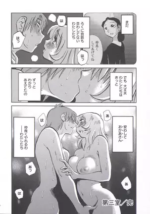 うしろのまなざし （全1巻）