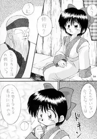 [Komekami Kishi Dan (Kokekokko Coma)] Kokekokko-ring (Various)