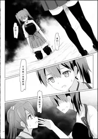 (C88) [ifpark.com (ifpark)] Kyuu Hakuchi no Zuikaku to Kaga (Kantai Collection -KanColle-) [Chinese] [哲学狗汉化]