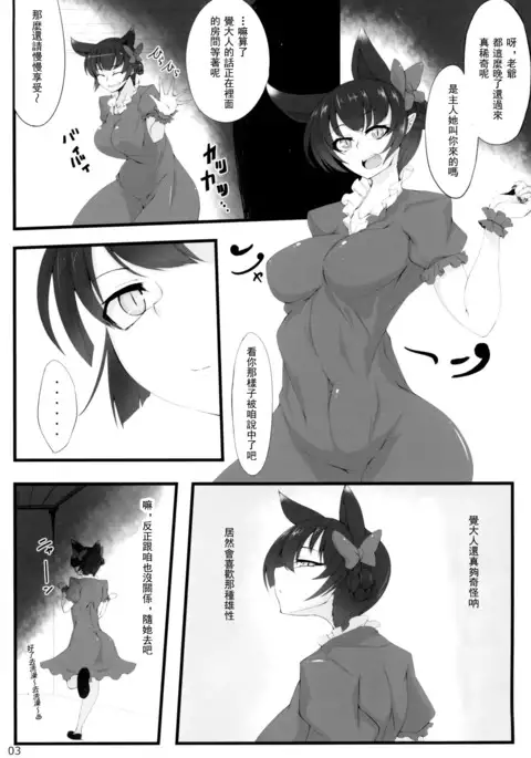 Watashi no Itoshino Danna-sama | 我心爱的丈夫