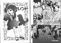 [MANA-KO] Ragunagu