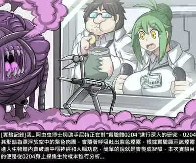 Dr.BUG Containment Failure