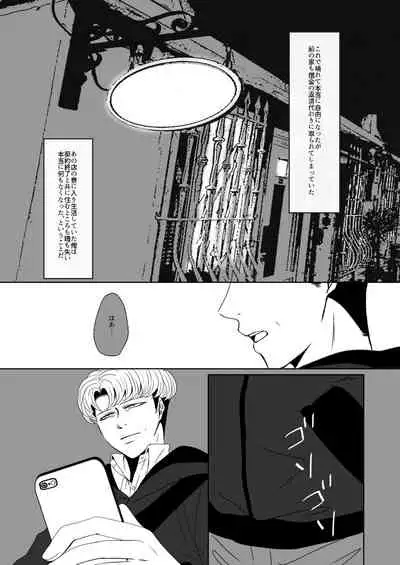 [HAZAKI] [Web Sairoku] Oruo Sou Uke Imekuraparo 2