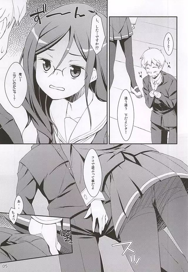 Don't ASK me!