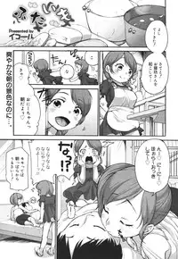 COMIC Megamilk 2010-10 Vol. 04