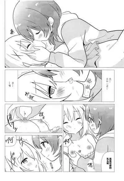 Onee-chan to Yuri ni Mezameru Hon