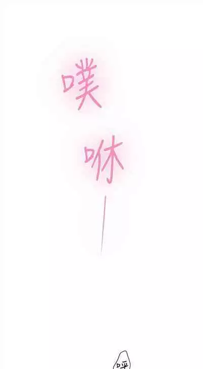 [週五] [龜足] S-Mate 1-89 官方中文（連載中）