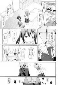 (C92) [Netekuras (Lolisin)] Chino-chan no Omata Check (Gochuumon wa Usagi desu ka?) [Chinese] [檸檬茶漢化組]