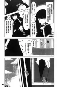 [Aki] HAITOKU BITCH [Chinese]