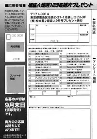 COMIC Hime Dorobou 2009-09