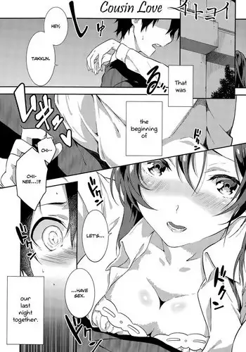 ちょめちょめオトメ