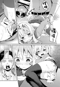 (C95) [Sawayaka Tokunou Milk (Arumamai Ayuka+)] Hibiki-chan no Fuwafuwa Tsuihoshuu! (Kantai Collection -KanColle-) [Chinese] [山樱汉化]