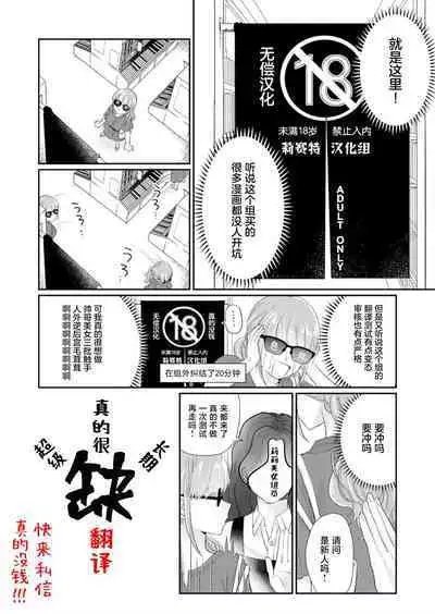 LasBoss ga Tensei shite kita node DT Moraimashita | 最终BOSS转生而来，因此拿下了他的童贞 1-9 end