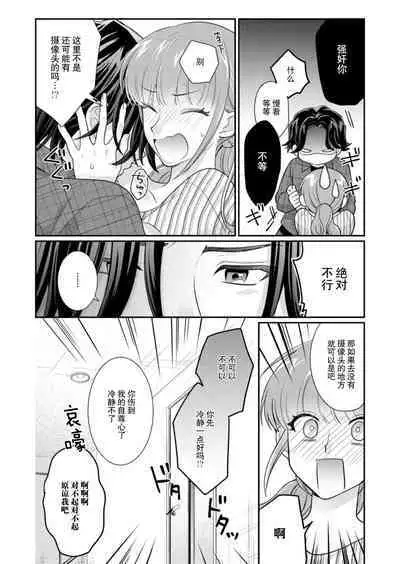 [Naruse Makata] Sawatte Oshiete Takahashi-kun! Douryou to Fushidarana Kyuujitsu | 摸摸我教教我高桥先生! 和同事一起的放荡假日 1-5 [Chinese] [莉赛特汉化组]