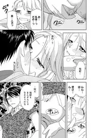 [Higuchi Aya] Sonna ni Ookii no Irenaide ★ Onna no Karada ni Natta Ore Vol. 2