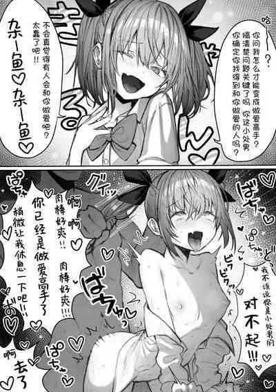 [Pirates Cat] PoluColle Cast Joui no Anoko wa Jitsu wa Inran Dosukebe Chijo -Soushuuhen- | 春色收藏 身为同龄人婆罗门的她其实是荒淫无度的痴女-总集篇- (Various) [Chinese] [欶澜汉化组]