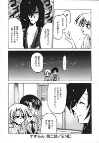 [Benjamin] Stray Sheep