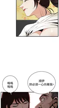 Take a Peek 偷窥 Ch.39~47 [Chinese]