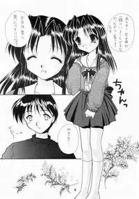 (C55) [Imomuya Honpo (Azuma Yuki)] Zutto Issho (One: Kagayaku Kisetsu e)