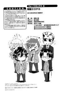 [Harukaze Daiki] Seifuku Erotika