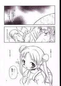 (Puniket 8) [BBB-Extra (Kuranosuke Chuushin)] Uchuu Shiritsu Stellvia Shougakuen (Uchuu no Stellvia)