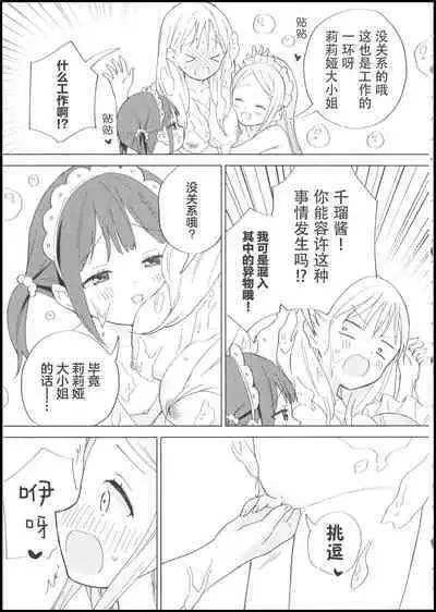 (C101) [Gutsutoma (Tachi)] Ojou-sama wa Yuri Maid ni Hasamaritakunai! | 大小姐不想夹在百合女仆中间! [Chinese] [透明声彩汉化组]