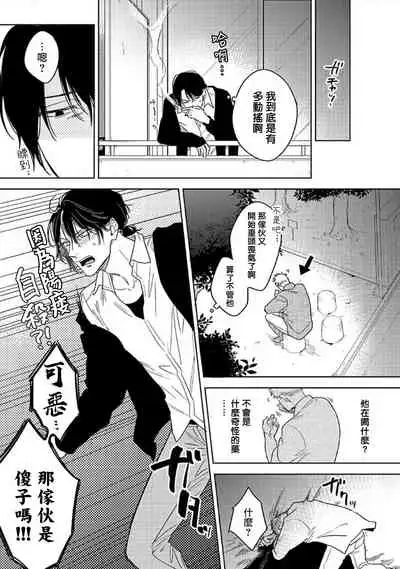 Tasogare Cure Important | 黄昏CURE IMPORTENT Ch. 1-2