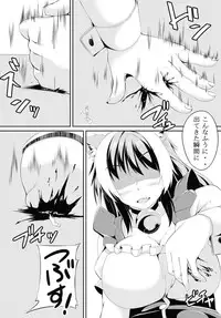 [Yuruyuru GTS (toka)] Futa Imo!