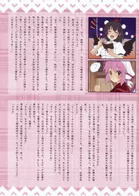 (C77) [ICBM (Kaiho, Hozunomiya)] Touhou Youren dan (Touhou Project)