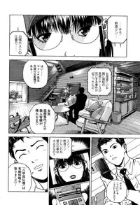 [U-Jin] Angel - The Women Whom Delivery Host Kosuke Atami Healed ~Season II~ Vol.02