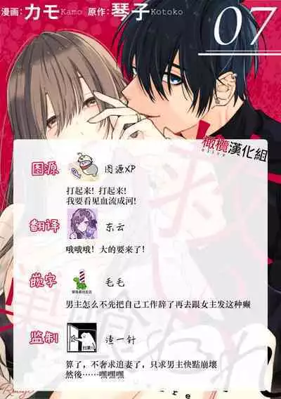 [Kotoko, Kamo] Sukui, SukuwareCh.1-12 | 乞救之噬，覆食殆尽 Ch.1-12 [Chinese] [橄榄汉化组]