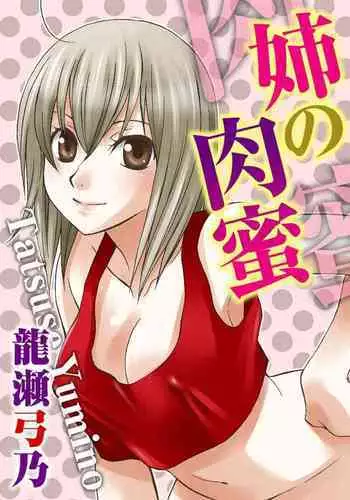 [真白しらこ]二人独处的文化祭[无糖·漫画组]
