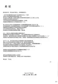 (C86) [MTSP (Jin)] Tachibana-san-chi no Dansei Jijou Matome Ban [Chinese] [天月NTR汉化組] [Colorized]