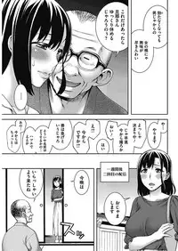 COMIC HOTMiLK Koime Vol. 12 [Digital]