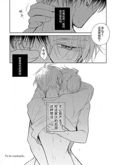 [Arata Licca] Boku no Tsugai wa Thoroughbred Ω - MY PARTNER IS THE THOROUGHBRED Ω | 我的恋人是纯种Ω 1-2 [Chinese] [莉赛特汉化组]