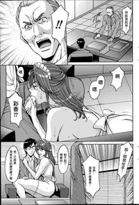[Hoshino Ryuichi] Saimin Choukyou Gakuen Ch. 1-6 [Chinese] [Den個人漢化]
