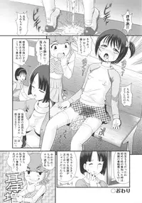 [Anthology] COMIC Shoujo Shiki Fuyu 2012