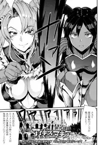 Raikou Shinki Igis Magia II