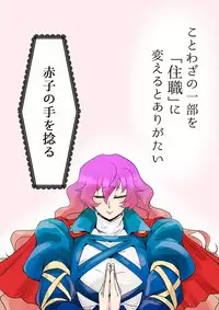 [Danna] Touhou Pragmatizer Sono 19 ~Kotowaza no Ichibu o Juushoku ni Kaeru to Arigatai~ (Touhou Project)