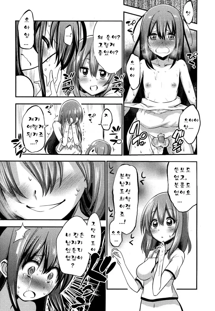i am not, not, not a girl