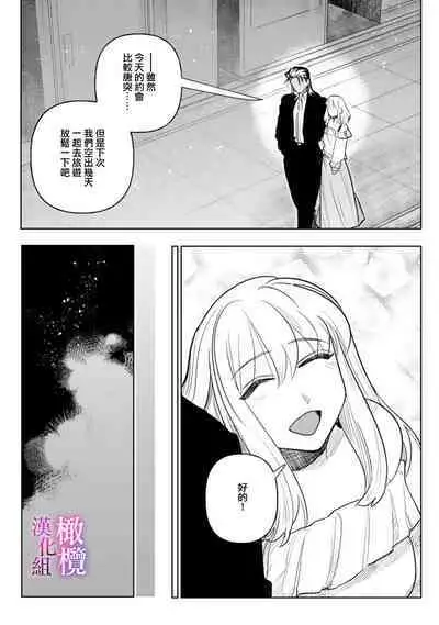 [Meboshi Shuri] Honou Sex Yasashiki Toshiue Ookami wa Shojo no Pheromone ni Yoishireru 01~03| 本能性欲 温柔年上狼沉醉于处女费洛蒙 01~03 [Chinese] [橄榄汉化组]