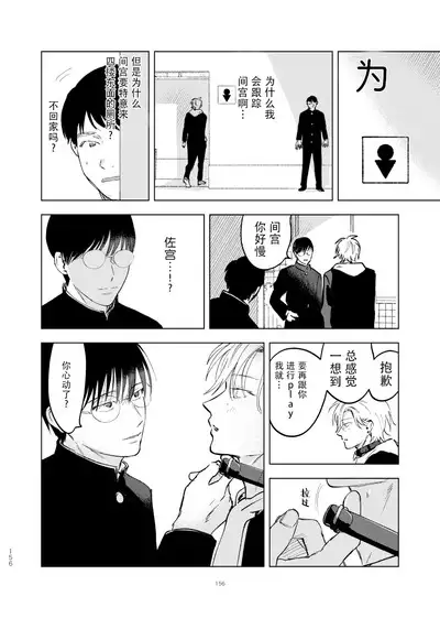 [Hamusuta no Kenami (Okita Uuuho)] Do-S to Do-M ga Deau Hanashi | 抖S与抖M相遇的故事 [Chinese] [看海汉化组] [Digital] [Incomplete]