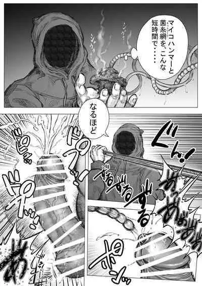 Takekinokonokono 7