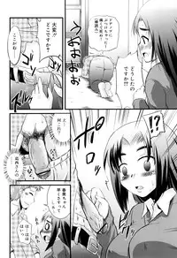 [Narusawa Kei] Kumagiri-san wa Dere nai